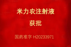 热烈祝贺球友会多个研发项目获得注册批准